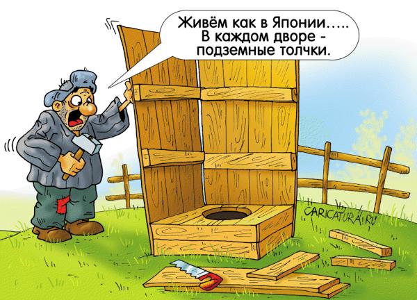 Карикатура "Сейсмолог", Александр Ермолович
