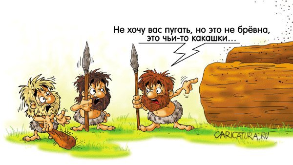 Карикатура "Случай на охоте", Александр Ермолович