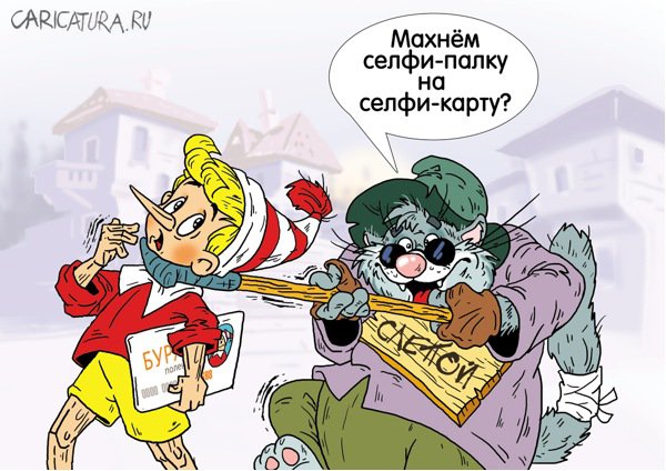 Карикатура "Спрос рождает", Александр Ермолович