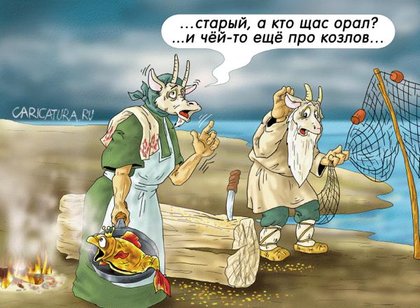 Карикатура "Старик был почти глухой, да и старуха....", Александр Ермолович