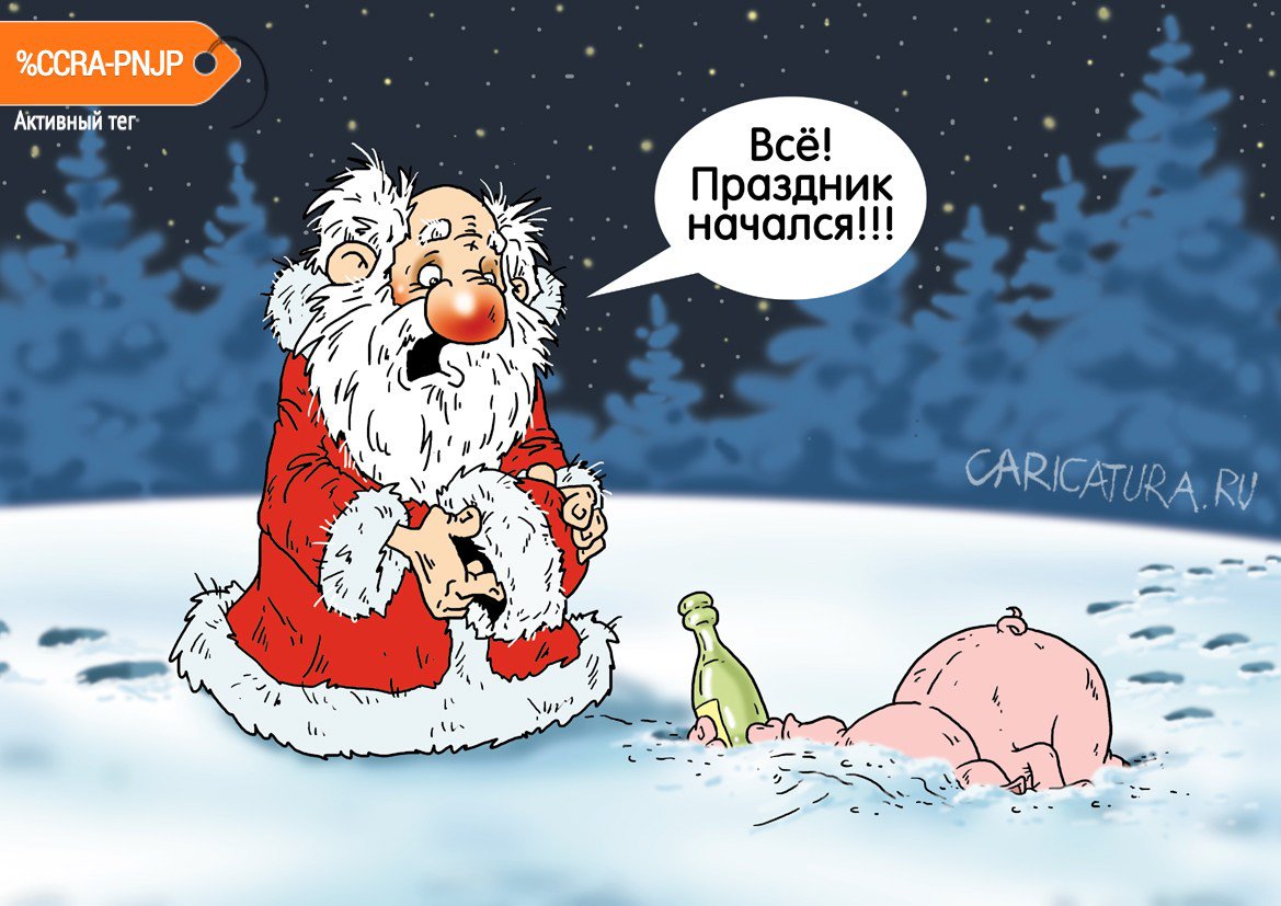 Карикатура "Старт", Александр Ермолович