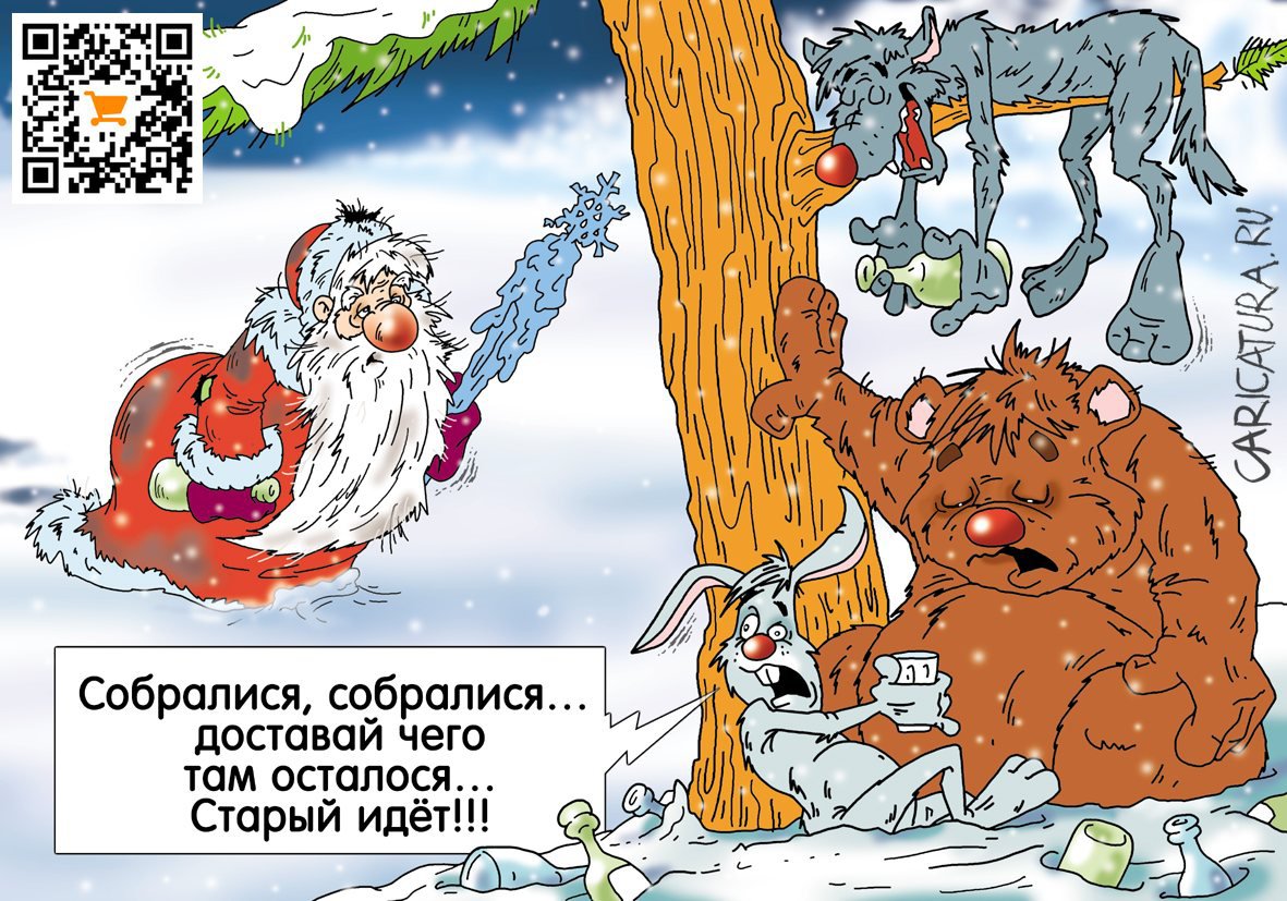 Карикатура "Старый", Александр Ермолович