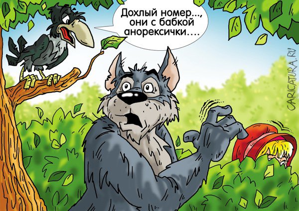 Карикатура "Суповой набор", Александр Ермолович