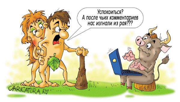Карикатура "В начале было Слово", Александр Ермолович