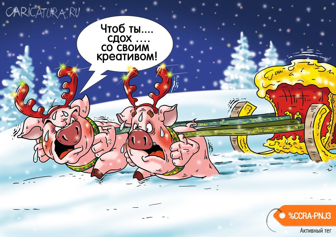 Карикатура "Затейник", Александр Ермолович