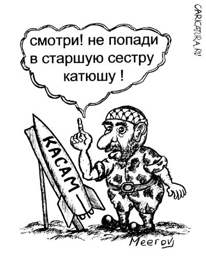 Карикатура "Старшая сестра", Владимир Мееров