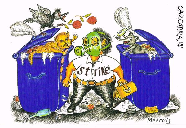 Карикатура "Теплая встреча", Владимир Мееров