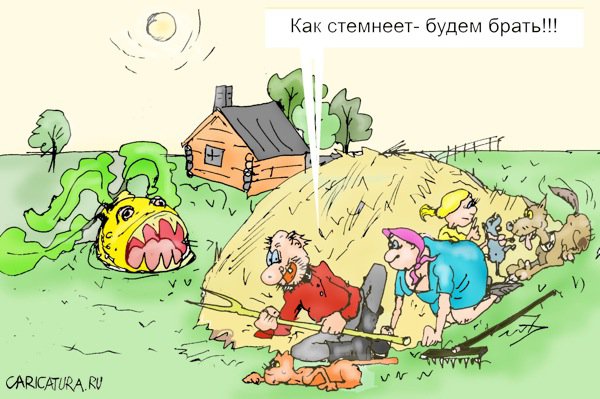 Карикатура "Генномодифицированная репка", Максим Иванов