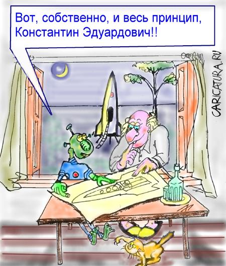 Карикатура "Ракета", Максим Иванов