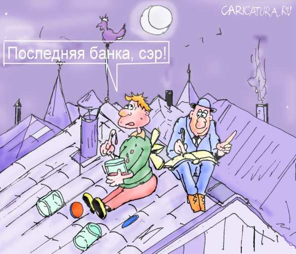 Карикатура "Сикорский", Максим Иванов