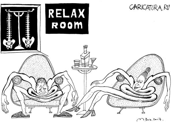 Карикатура "Комната релаксации", Михаил Ворожцов