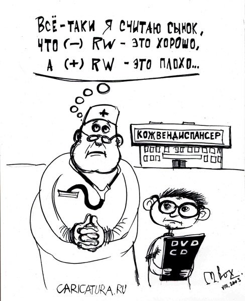 Карикатура "Специалист", Михаил Ворожцов