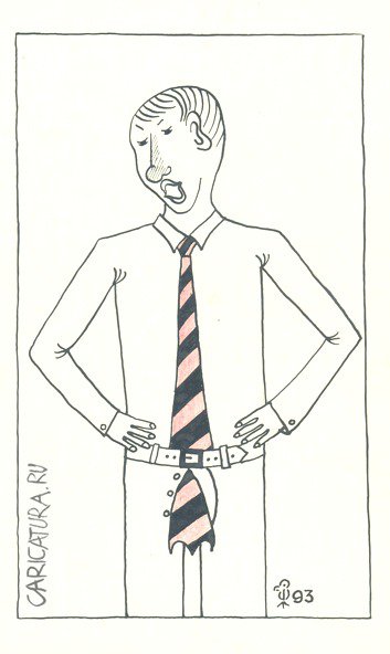 Карикатура "Молодой чиновник и его галстук", Вяч Минаев