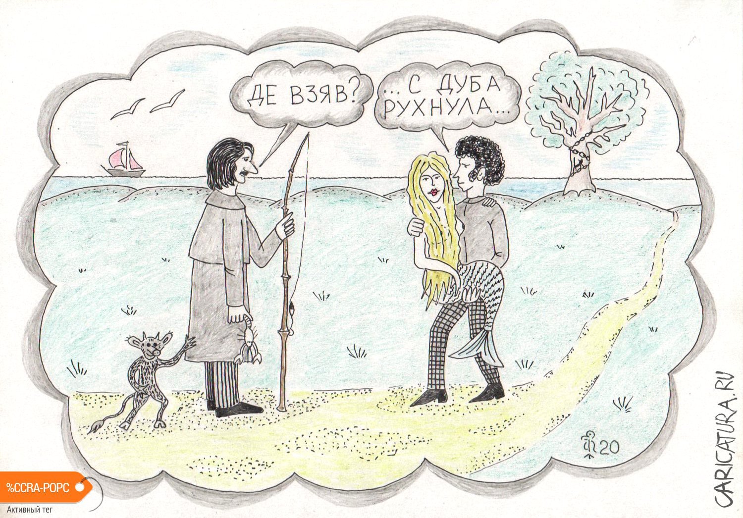 Карикатура "На рыбалке", Вяч Минаев