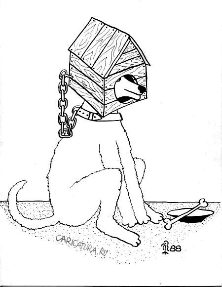 Карикатура "Собака и будка", Вяч Минаев