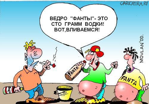 Карикатура "Резиновое брюхо", Владимир Морозов