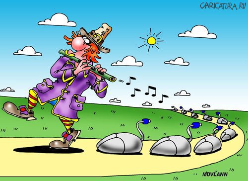 Карикатура "Волшебная флейта", Владимир Морозов
