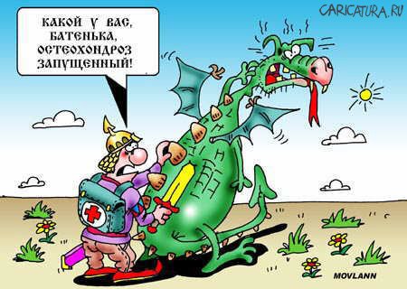 Карикатура "Змей траншейный", Владимир Морозов