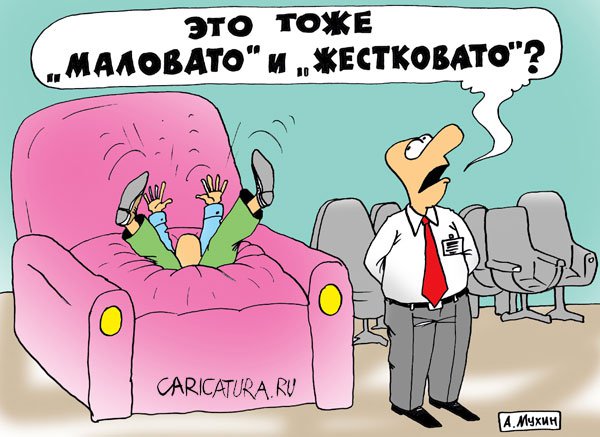 Карикатура "Начальник", Андрей Мухин