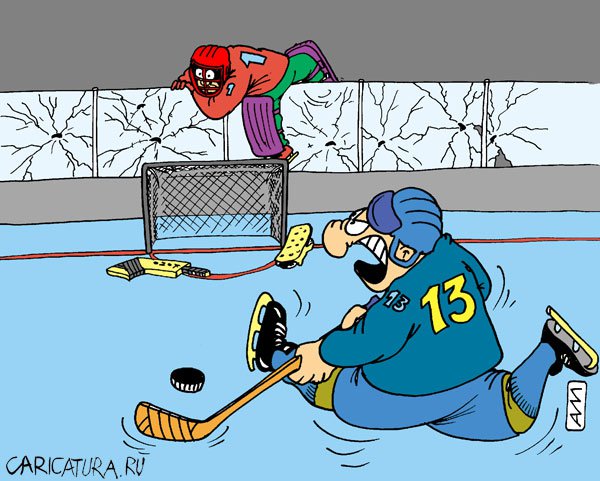 Карикатура "Зимний спорт: Атака", Андрей Мухин