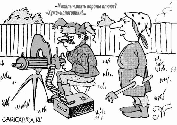 Карикатура "Нашествие", Виталий Найдёнов