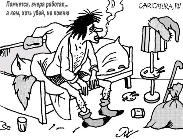 Карикатура "Похмелье", Виталий Найдёнов
