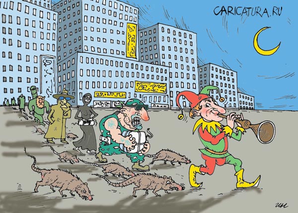 Карикатура "Крысолов", Игорь Никитин