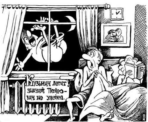 Карикатура "Верная примета", Александр Никитин