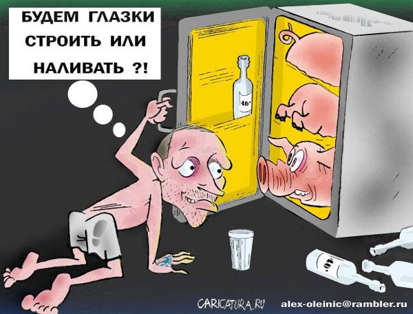 Карикатура "Глазки", Алексей Олейник