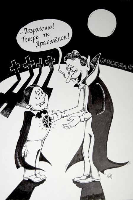 Карикатура "Торжественная церемония", Максим Осипов