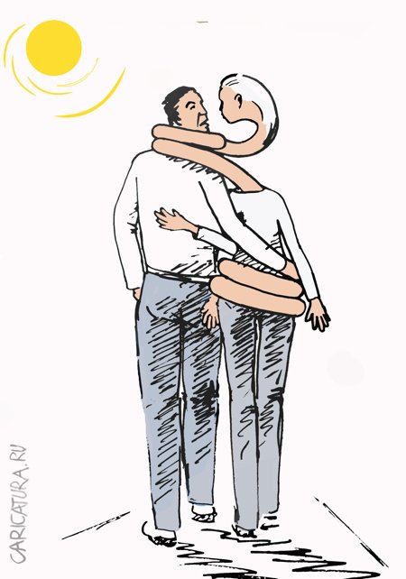 Карикатура "Объятия", Валерий Осипов