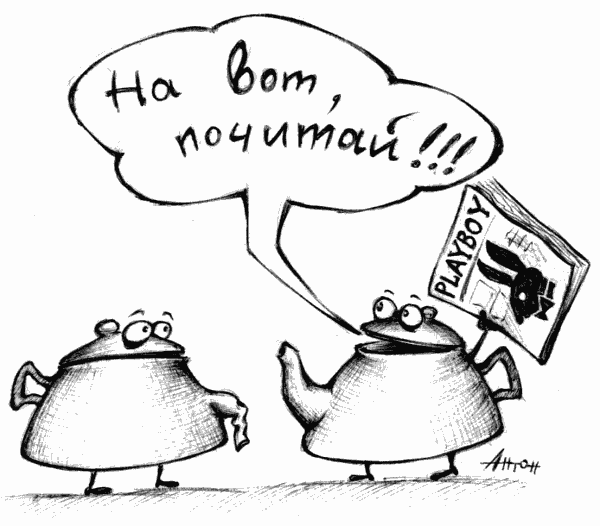Карикатура "Чайники", Антон Островский