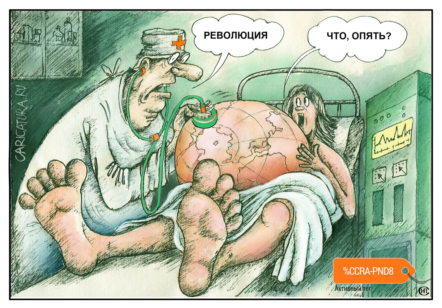 Карикатура "Что, опять?", Николай Свириденко
