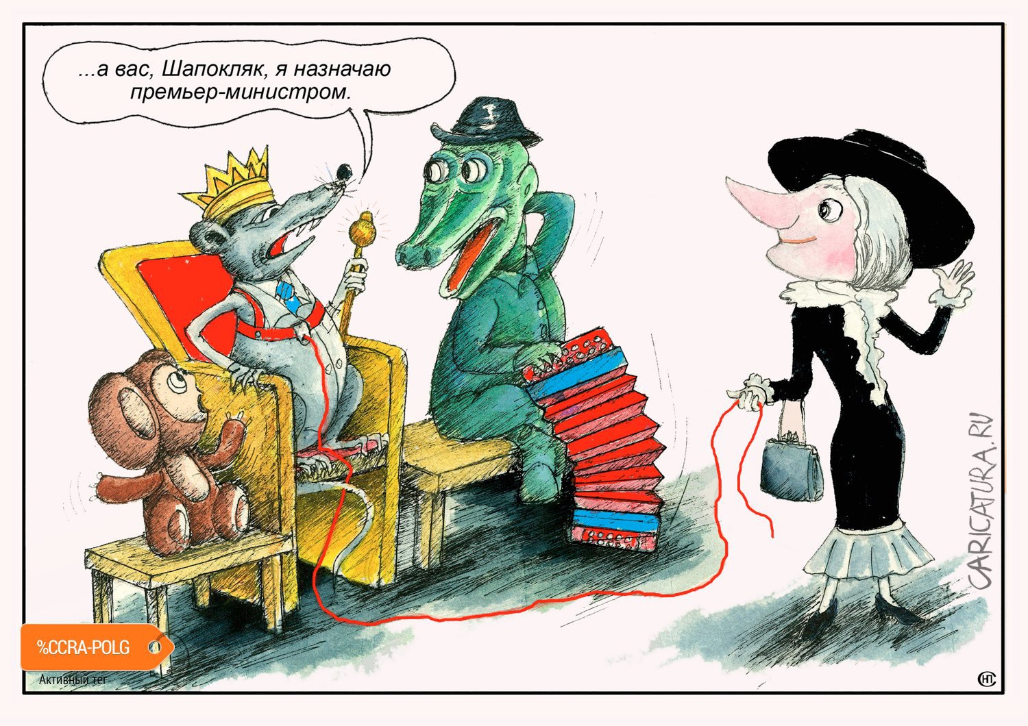 Карикатура "Калиф на час", Николай Свириденко