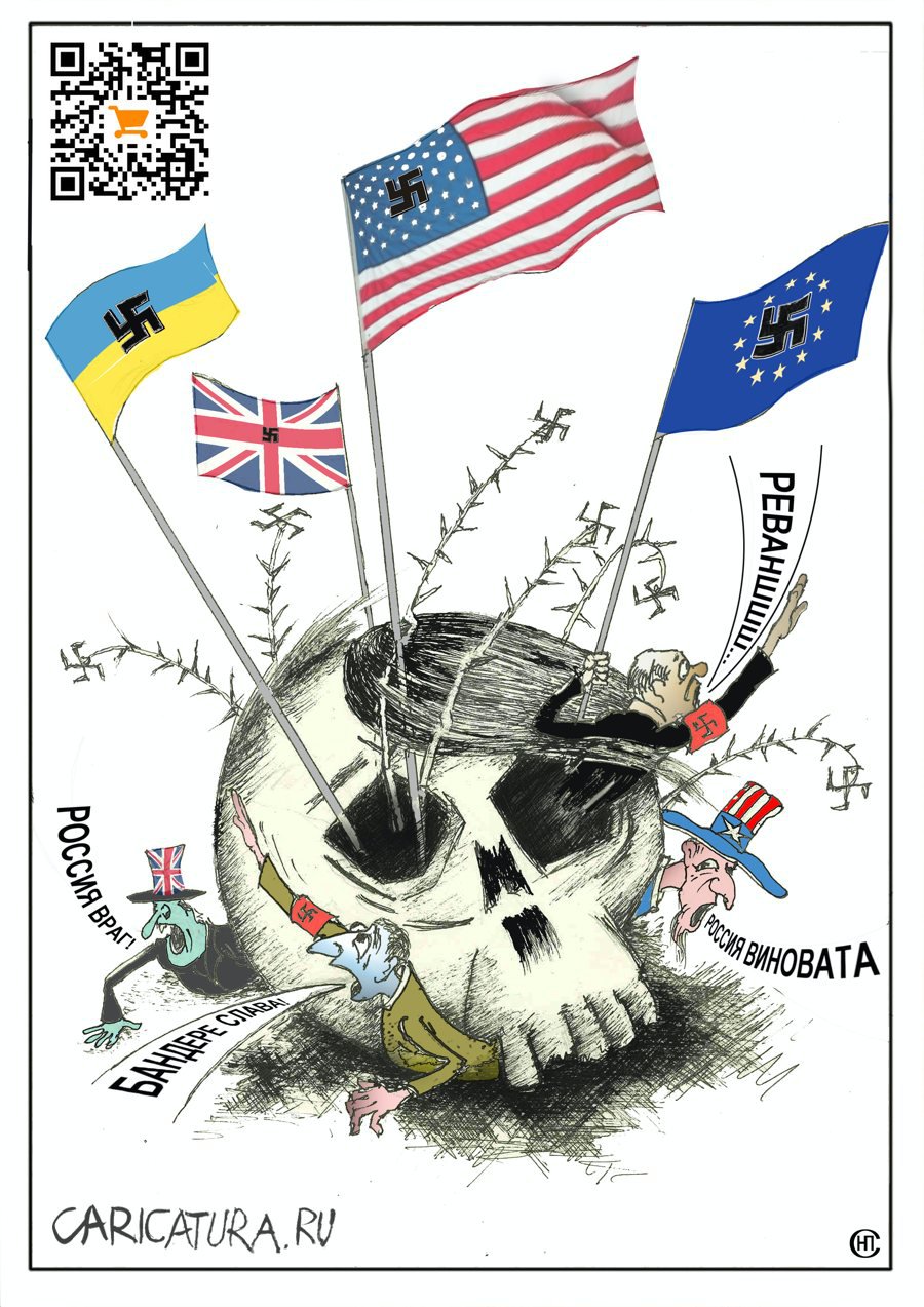 Карикатура "Клоака фашизма", Николай Свириденко