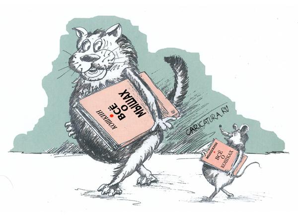 Карикатура "Кошки-мышки", Николай Свириденко