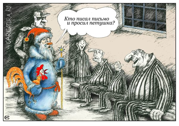 Карикатура "Мечты сбываются", Николай Свириденко
