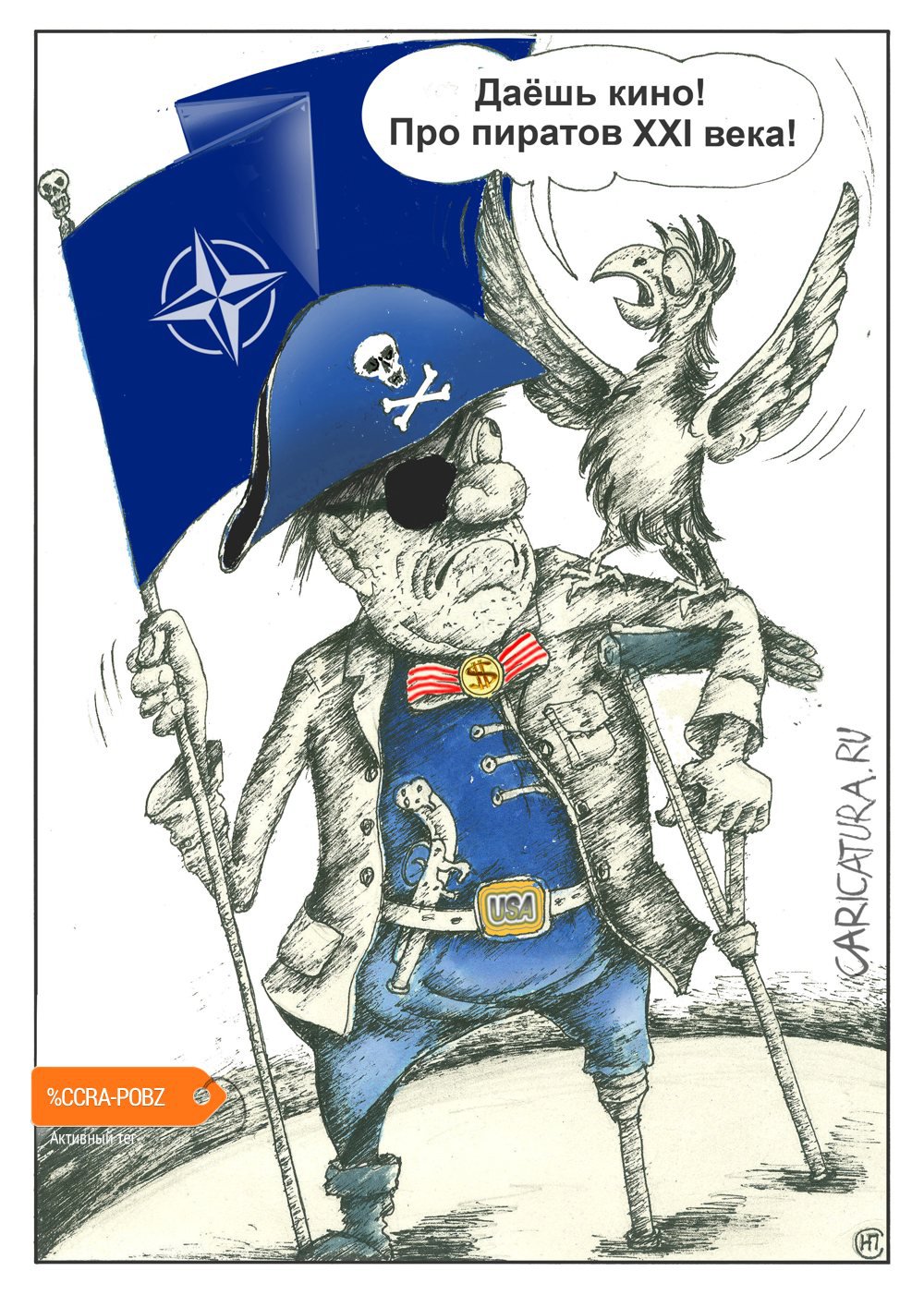 Карикатура "Наглый попугай", Николай Свириденко