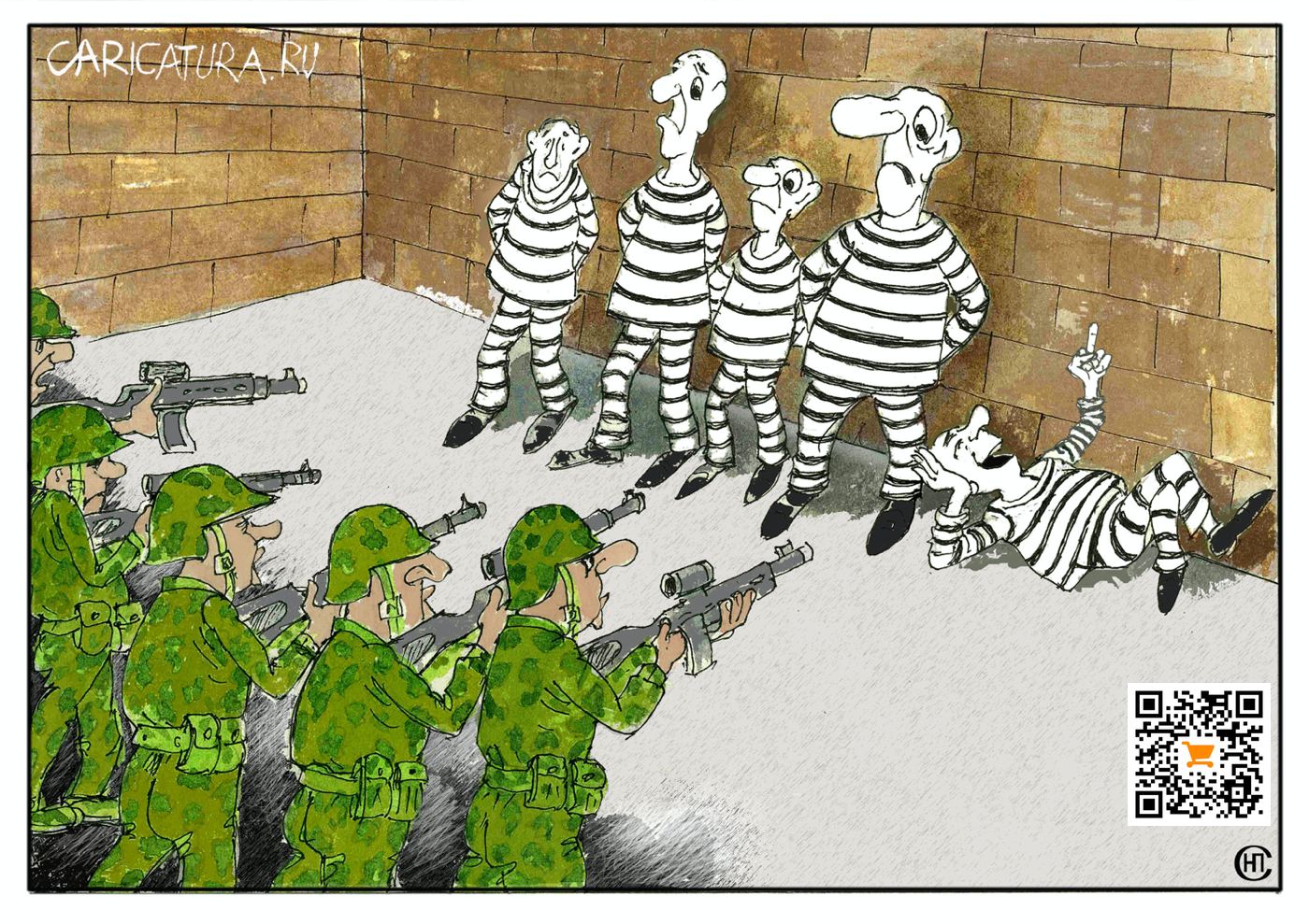 Карикатура "Непокорённый", Николай Свириденко