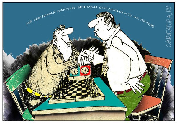 Карикатура "Ничья", Николай Свириденко