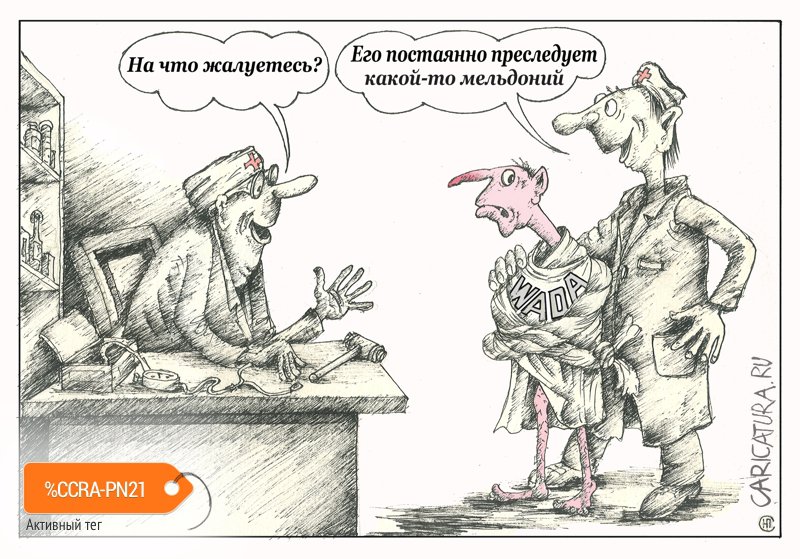 Карикатура "Охреническая шизофрения", Николай Свириденко