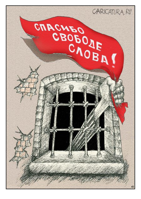 Карикатура "Он верил в сказки демократов", Николай Свириденко