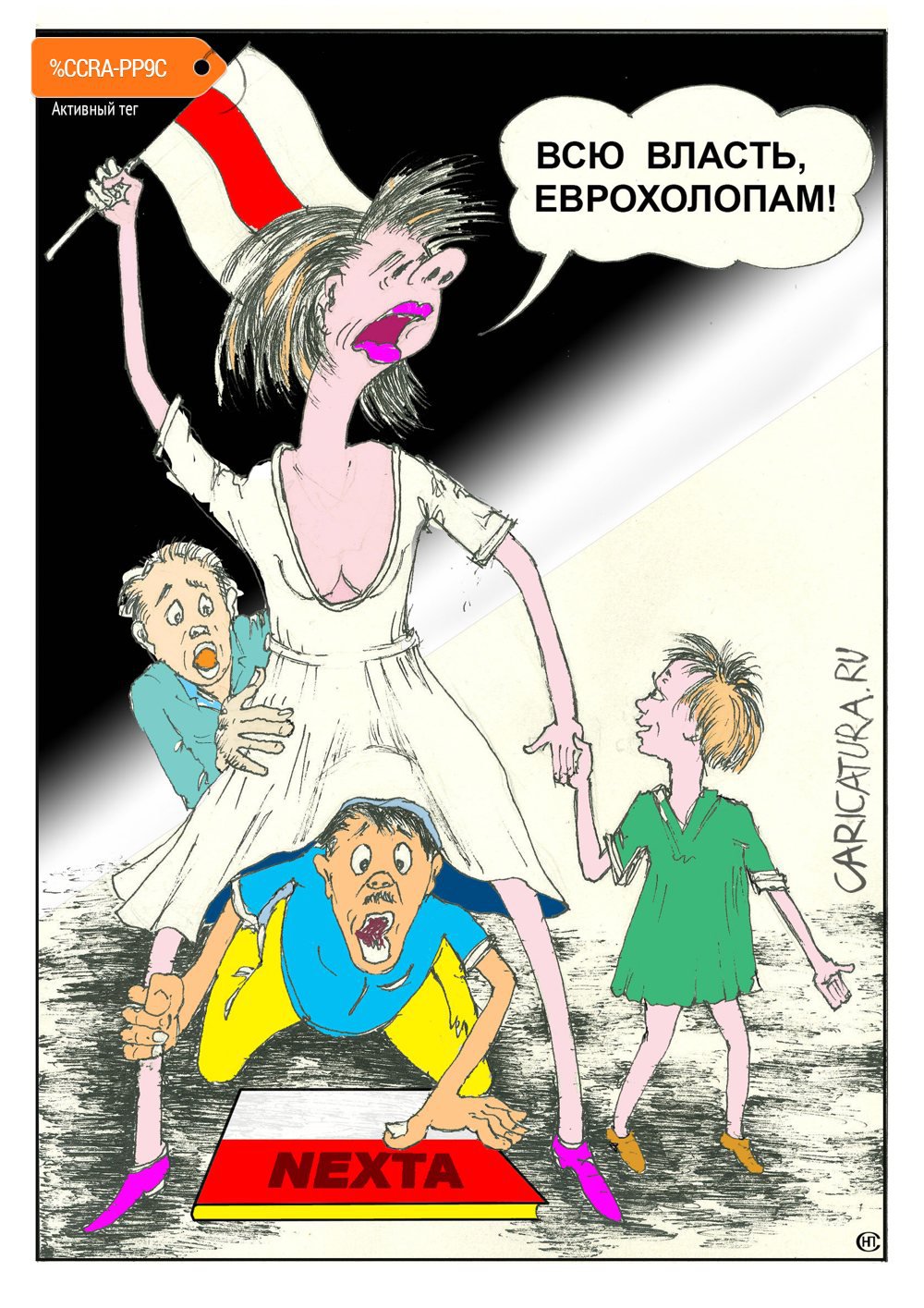 Карикатура "По вражеской инструкции вершатся революции", Николай Свириденко