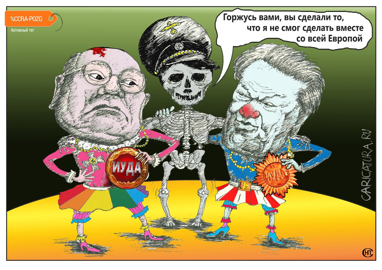 Карикатура "Победители", Николай Свириденко