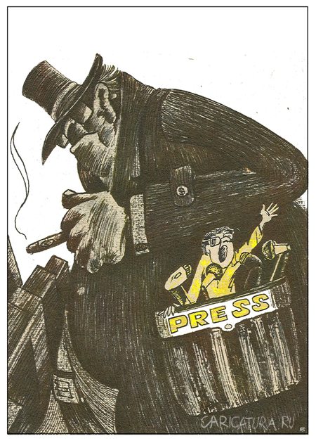 Карикатура "Самая демократичная и свободная пресса", Николай Свириденко