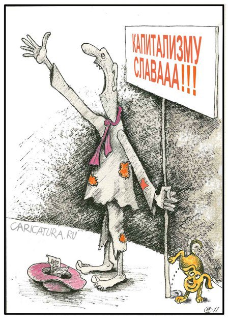 Карикатура "Славааа!", Николай Свириденко