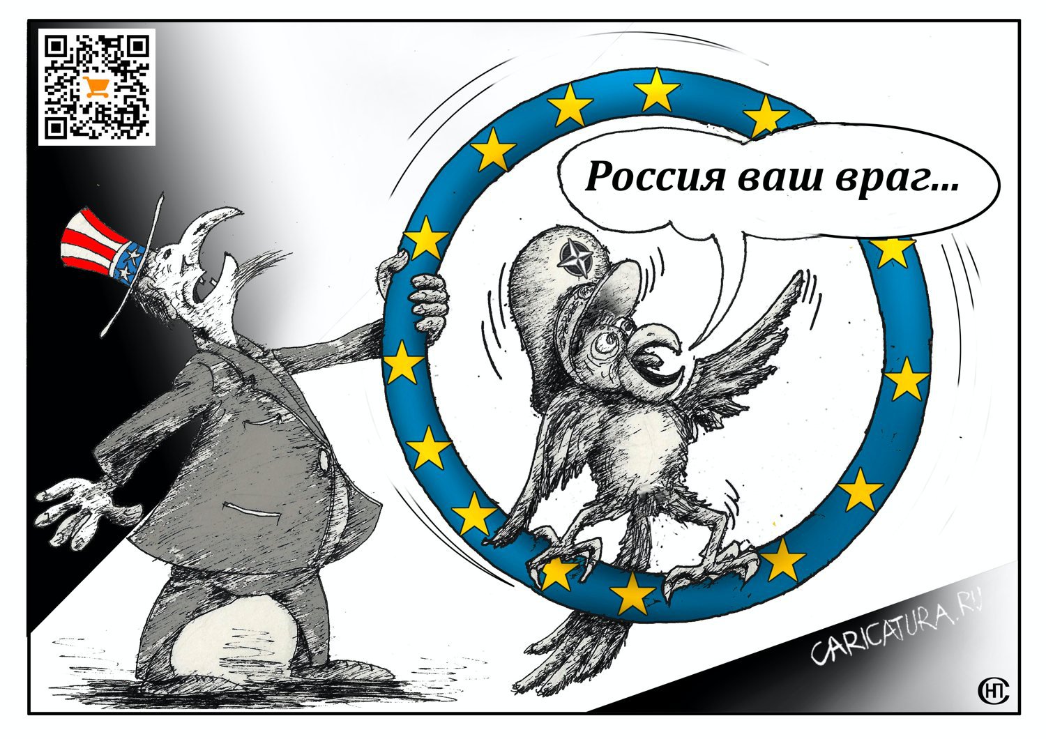Карикатура "Вашингтонское пугало для еврорабов", Николай Свириденко