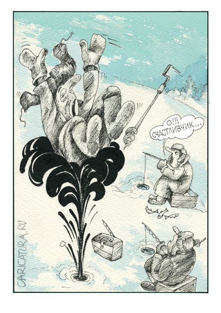 Карикатура "Везёт же людям", Николай Свириденко