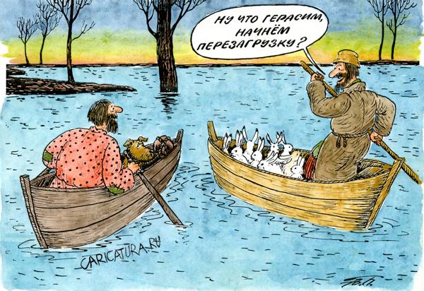 Карикатура "Перезагрузка", Александр Пашков
