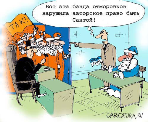 Карикатура "Отморозки", Андрей Павленко